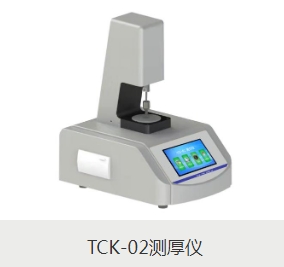 厚度.png